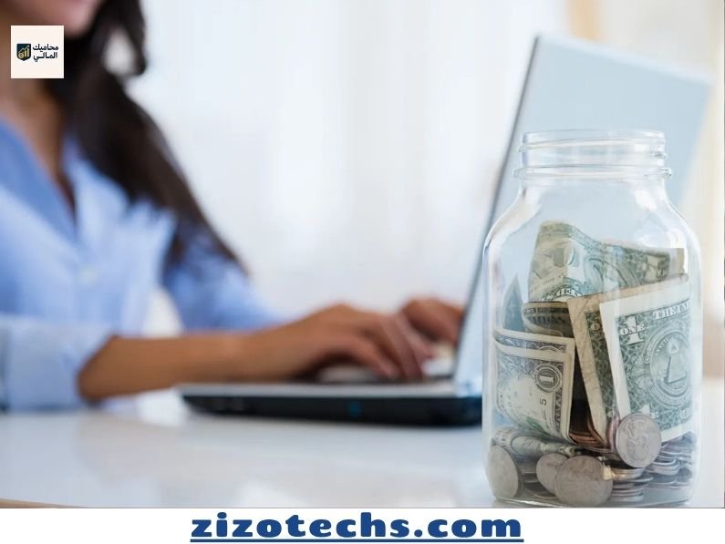 حفظ الأموال التعرف على الخيارات المتاحة